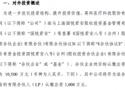 英科医疗：拟使用额度不超180亿元闲置自有资金进行委托理财