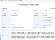 海尔智家获得发明专利授权：“制冷系统、制冷系统的控制方法和空调”
