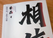 主业失速，公允值拖累，高管出走，居然智家转型未成遇多重考验