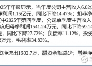 开源证券：我武生物粉尘螨滴剂稳健增长，黄花蒿花粉滴剂快速放量