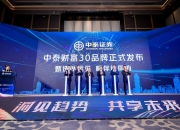 中韩半导体ETF华泰柏瑞将于5月11日开市起至当日10:30停牌
