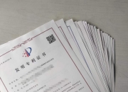 银星能源获得实用新型专利授权：“一种自主巡检装置”