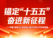 保险有温度,人保服务 _2026中国绿色环保行业：谁掌握了核心设备和材料，谁就掌握了整个产业链的定价权