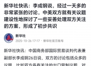 中美经贸团队在韩国展开磋商！恒生科技ETF天弘（520920）年初至今规模增长超51亿元同标的第一