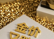 南向资金今日净卖出67.72亿港元