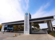 国机汽车：全资子公司签署1.09亿元经营合同
