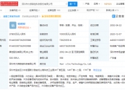 大族数控获得实用新型专利授权：“清洁设备及PCB加工设备”