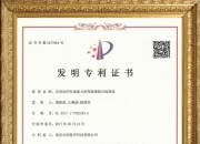 南京熊猫获得发明专利授权：“一种翻转合拢设备”