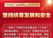 中国证监会举办2026年“5・15全国投资者保护宣传日”活动