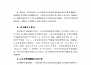2026-2030年中国虚拟电厂行业深度调研分析及发展战略规划预测_人保服务,拥有“如意行”驾乘险，出行更顺畅！