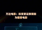 金海高科：控股股东、实控人拟变更为金丹良 股票18日复牌