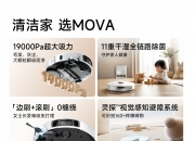 美的集团获得发明专利授权：“一种扫地机器人的设置方法、扫地机器人及存储介质”