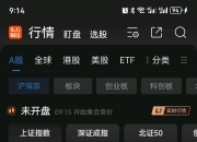 华电辽能龙虎榜数据（5月15日）