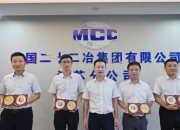 品质履约 共情共生｜中国二十二冶2026年合作商交流大会在沧州召开