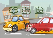 二手自行车行业现状与发展趋势分析(2026年)_人保车险   品牌优势——快速了解燃油汽车车险,人保财险政银保 