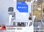 旧家电换出新动能