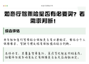 2026-2030年中国伺服系统行业竞争格局分析及发展趋势预测_拥有“如意行”驾乘险，出行更顺畅！,人保护你周全