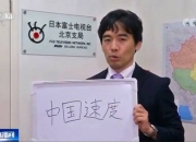洪流Vlog：外国记者在中国买烤肠，机器人店员这样回答