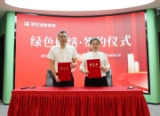 衢州发展：重组终止不代表放弃战略转型