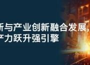 外媒记者在安徽感受中国新质生产力加速跃升
