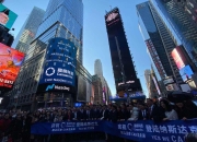 中企赴美IPO升温！