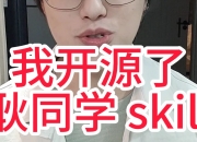 独家对话学术打假博主“耿同学”：举报纯粹是因为反对学术圈造假行为，不作刻意解释