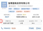 蓝帆医疗(002382.SZ)：参与国家组织冠脉支架集中带量采购第二轮接续采购拟中选
