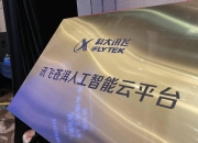 划定人工智能终端“聪明标尺”