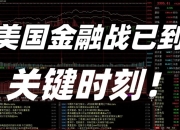 全球“词元短缺”如何解？