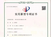宇通客车获得实用新型专利授权：“一种车辆顶盖骨架焊接定位工装及其滑台”