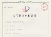 新北洋获得实用新型专利授权：“快递柜”
