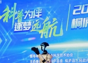 200余家单位联动 欢乐科学周活动打造科普盛宴
