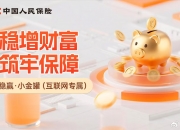 保险有温度,人保车险_2026数字金融行业分析与发展前景预测