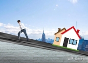 4月房地产债券融资同比增长28.8% 多地楼市新政落地促进市场回暖
