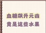 我科学家破解甘蔗增糖关键基因