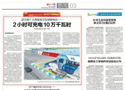 协鑫能科65万千瓦新型储能正式投运，光储充+虚拟电厂综合业务打造多元化盈利模式