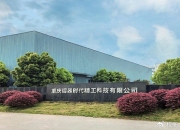 新铝时代：公司生产经营销售一切正常