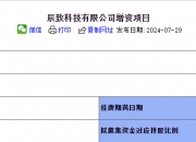 中国能建：拟共同出资设立有限合伙企业 认缴出资总额40亿元