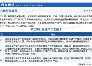 2026旅游地产行业分析及发展趋势预测_人保伴您前行,人保服务