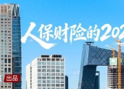 消费行业现状与发展趋势分析(2026年)_人保财险政银保 ,人保服务