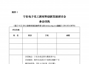 电动汽车充电网新质生产力发展交流研讨会在青岛举办