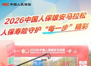 智能投影仪行业现状与发展趋势分析(2026年)_人保服务 ,人保车险