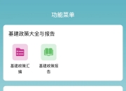 财政部拟第二次续发行2026年记账式附息（九期）国债