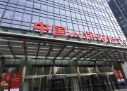 2026—2030中国咖啡连锁行业：存量竞争下的并购整合与格局重塑_人保服务,人保车险