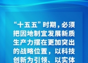 国风新材：聚焦战略新兴产业的新材料领域