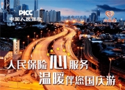 动力煤行业现状与发展趋势分析(2026年)_人保财险政银保 ,人保有温度