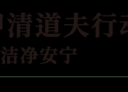 腾讯QQ发布“新芽守护行动”，全面升级未成年人保护体系