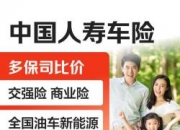 人保车险   品牌优势——快速了解燃油汽车车险,人保护你周全_2026年全球烈酒行业市场规模、领先企业国内外市场份额及排名分析