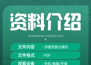 【ESG动态】东山精密（002384.SZ）获华证指数ESG最新评级AA，行业排名第26