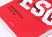【ESG动态】满坤科技（301132.SZ）获华证指数ESG最新评级AA，行业排名第33